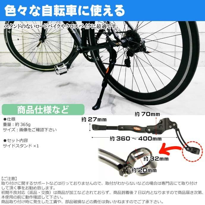 自転車 キックスタンド linecy 高さ調節可能 ロードバイク用スタンド 簡単取り付け 片足スタンド 24 28インチ対応