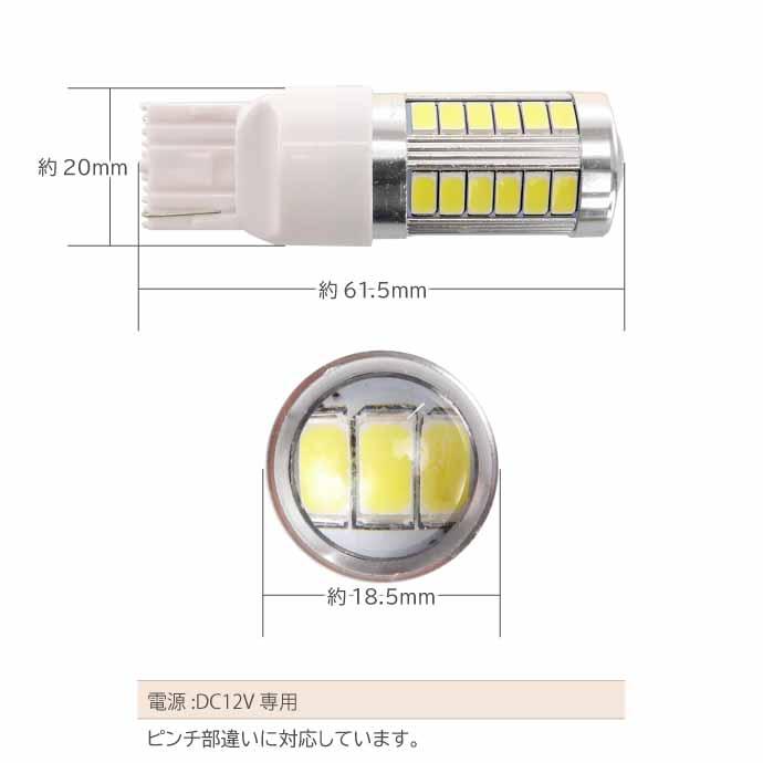 33連 LED T20 7W シングル球 ホワイト2個 DC12V対応 ウインカー テールランプ球 SMD as10394-2｜ase-world｜06