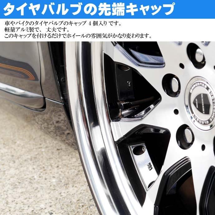 アルミ エアーバルブキャップ タイヤバルブキャップ黒4個 ホイールの雰囲気が変わる 軽量 カラー タイヤバルブ キャップ as1635 :ase-1607-1635:ASE 通販 自動車 タイヤ バルブ キャップ ブラック 黒色 4個セット(車一台分)