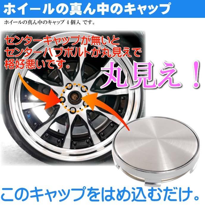 ホイールセンターキャップ 銀4個入 内径63mm 外径68mm ホイールの