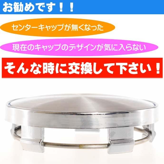 ホイールセンターキャップ 銀4個入 内径63mm 外径68mm ホイール