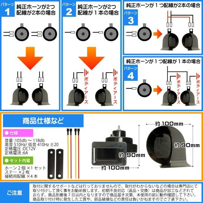レクサス風 ホーン 2個入 クラクション 118db 高級感漂う音 高級な感じのサウンドの車用ホーン フォーン As1653 Ase 1607 1653 Ase 通販 Yahoo ショッピング