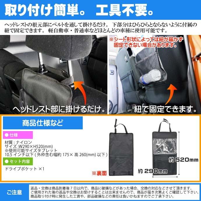 送料無料 収納性抜群 ドライブポケット Ipad タブレット ホルダー タブレットスタンドな感じ 3つのポケット付ヘッドレストに掛けるだけ As1665 Ase 1702 1665 Ase 通販 Yahoo ショッピング