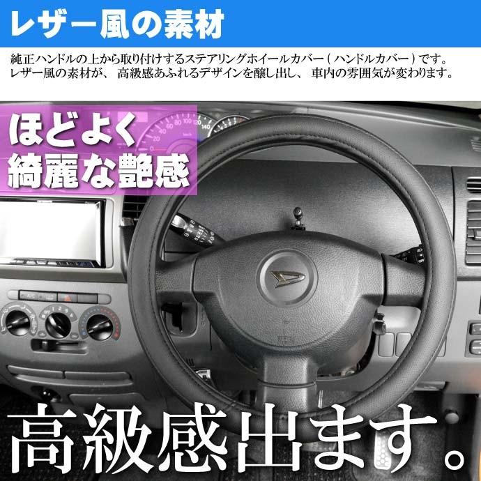ハンドルカバー ブラック 36〜38cm 軽自動車/普通車対応 車内のドレスアップにステアリングカバー ハンドルはげ 汚れなど予防
