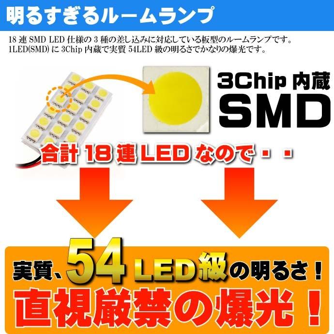 18連 LED T10 31mm BA9s ルームランプ ホワイト1個 板型LEDルーム