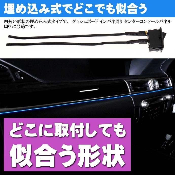 四角 ロッカスイッチ 汎用品ボタン DC12V ON OFF 2極 ダッシュボード インパネ周り 埋め込み式ロッカーボタン as1732｜ase-world｜04