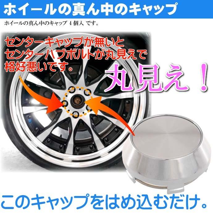ホイールセンターキャップ 銀4個入 内径58 外60 高17.5mm ホイールの