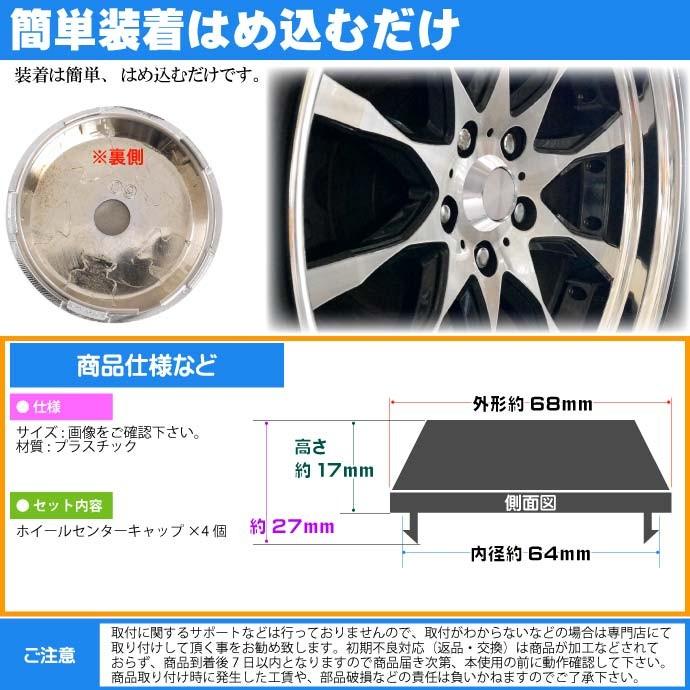 ホイールセンターキャップ 銀4個入 内径64 外68 高17mm ホイールの