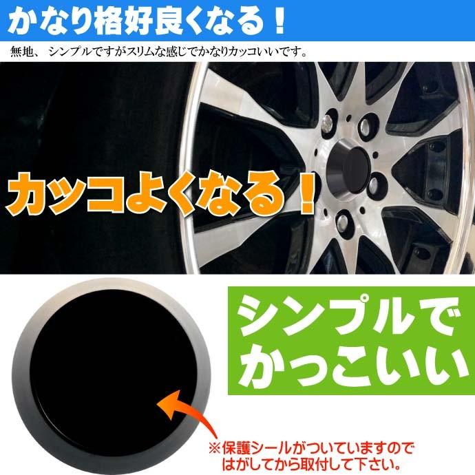 ホイールセンターキャップ 黒4個入 内径64 外68 高17mm ホイールの雰囲気が変わる ホイールの真ん中にはめ込むだけ as1824｜ase-world｜03