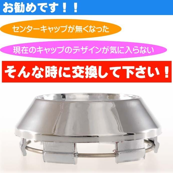 ホイールセンターキャップ 銀4個入 内径66 外69 高20.5mm