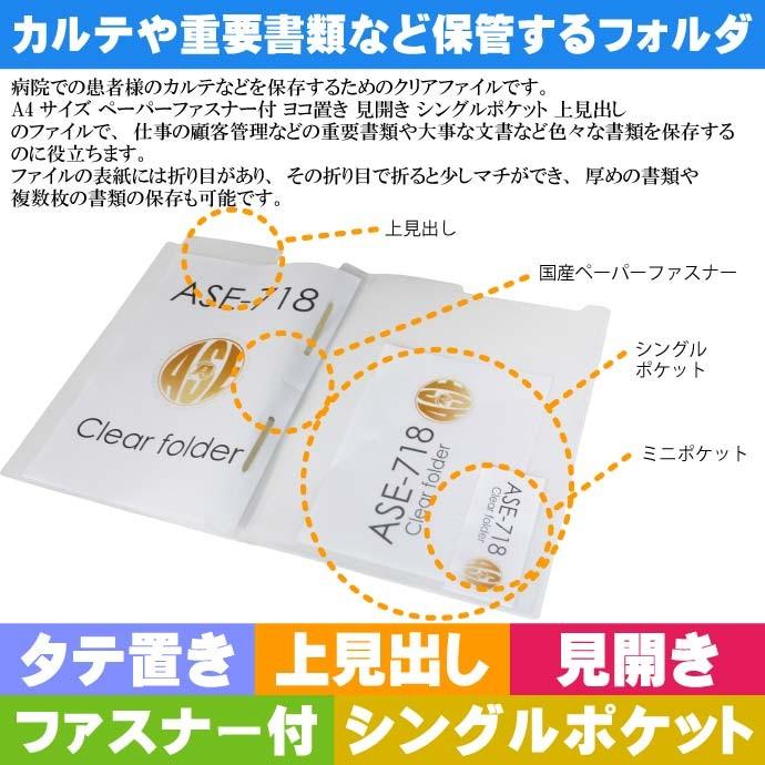 クリアファイル 7枚セット 専用 A4 カルテフォルダー 40枚 ファスナー付 ヨコ置き 見開きタイプ マチ付