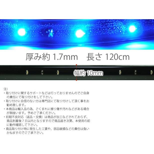 バイク用LEDテープ60連120cm 正面発光LEDテープ ブルー1本 防水LEDテープ 切断可能なLEDテープ as82｜ase-world｜03