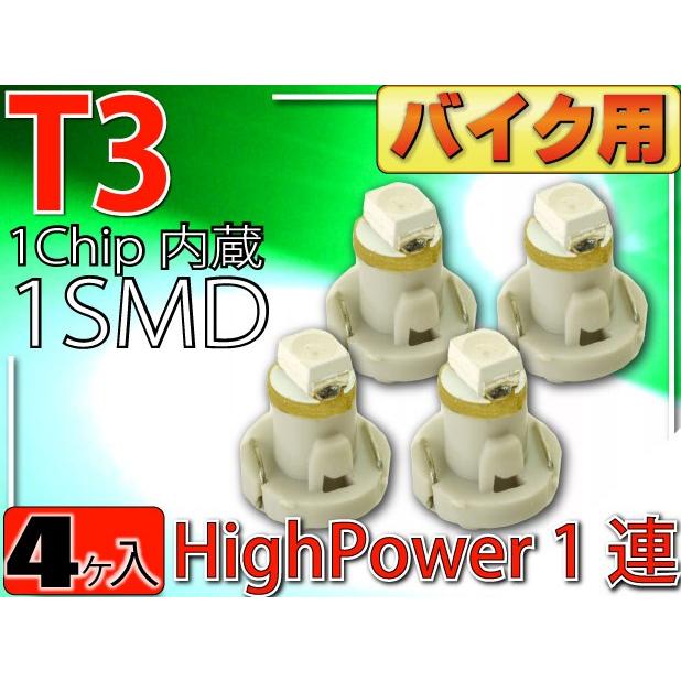 T3 SMD LED 4個