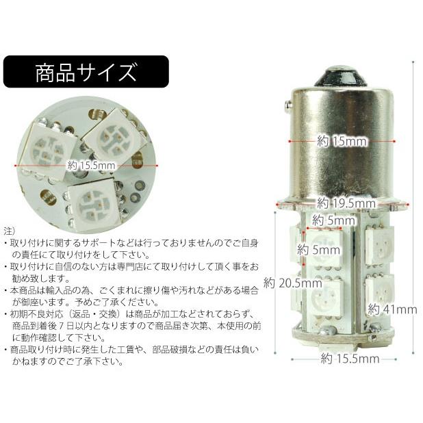 バイク用S25(BAU15s)ピン角違い150°LEDバルブ13連レッド1個 3ChipSMD