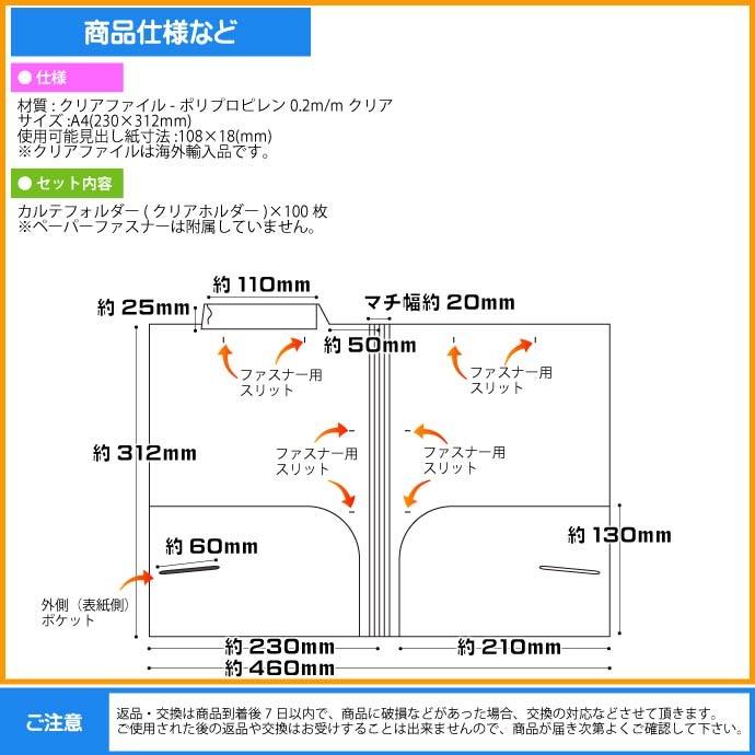 A4 カルテフォルダー 100枚 ヨコ置き 上見出し 見開きタイプ マチ付
