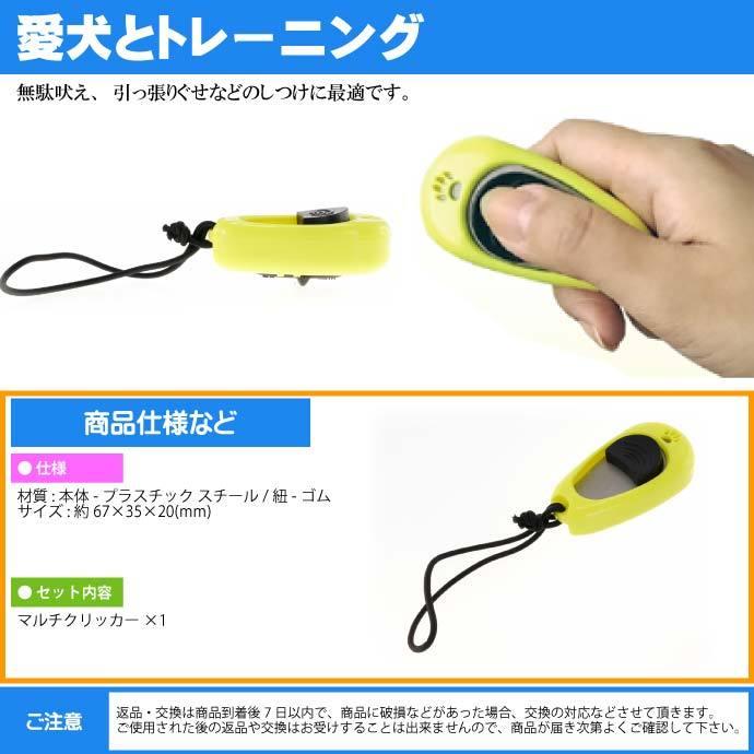 愛犬用トレーニングクリッカー マルチクリッカー しつけ用ペット用品 クリッカーで楽しいペット用品 クリッカー ペット用品 Fa098｜ase-world｜03