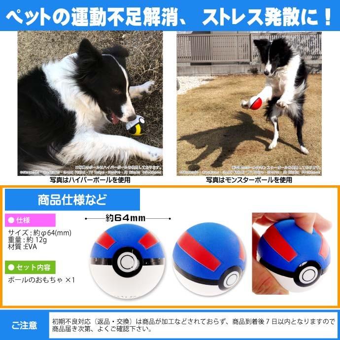 送料無料 犬 猫用おもちゃ ポケモン スーパーボール ペット用品 ポケットモンスター モンスターボールの転がして遊ぶおもちゃ Fa145 Fa Ase 通販 Yahoo ショッピング