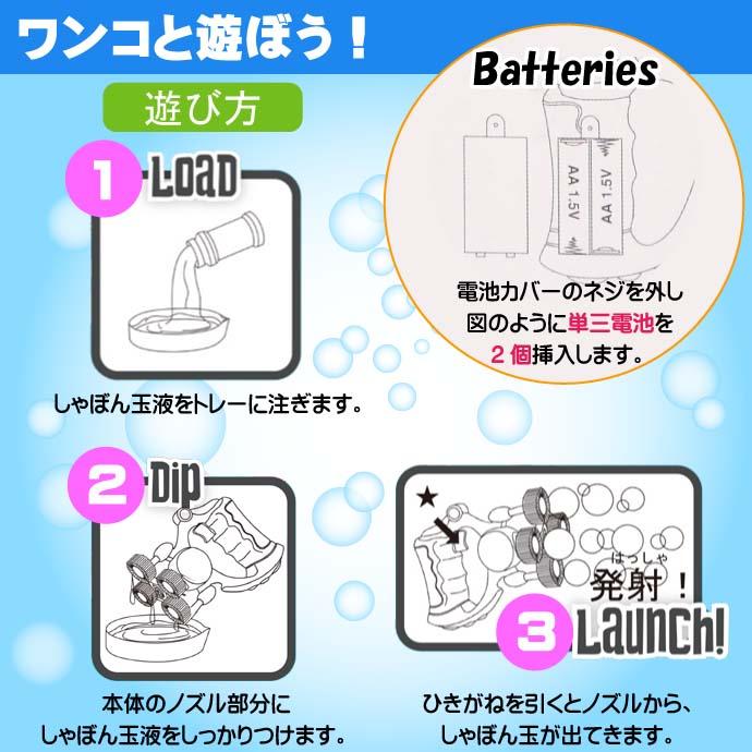 バブルドッグガン 犬用シャボン玉 黄or橙色指定不可 電池式でしゃぼん玉を連続して出せる Fa5005｜ase-world｜03