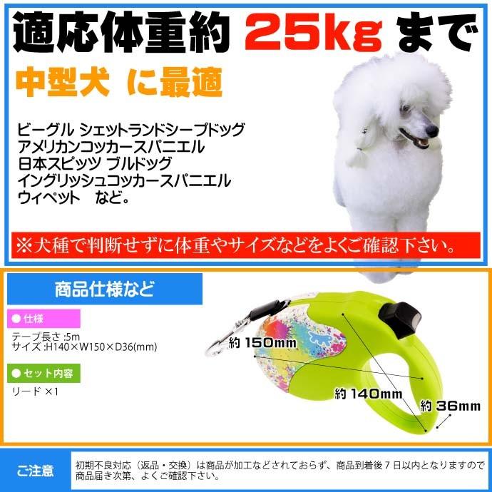 送料無料 犬 伸縮 リード Amigo M Spots テープ長5m 体重25kgまで ペット用品 ファープラスト アミーゴ Decor Spots 伸縮式リード Fa5250 Fa Ase 通販 Yahoo ショッピング