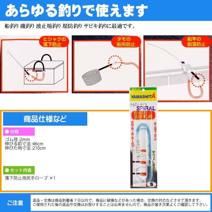 落下防止用尻手ロープ ハッピースパイラル CBL(クリアーブルー) size S