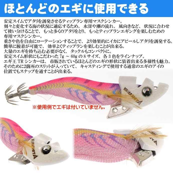エギ王 TRシンカー 20g F 夜光 エギ後付けオモリ 2個入 YAMASHITA