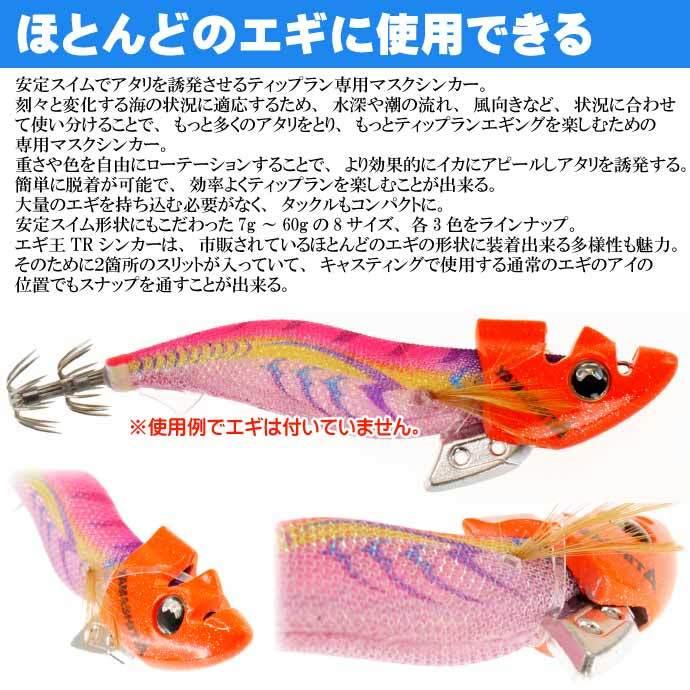 エギ王 TRシンカー 40g O オレンジ エギ後付けオモリ 2個入 YAMASHITA