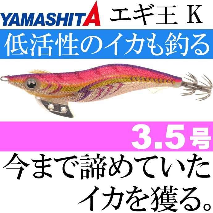エギ王 K 003 ローズゴールド 3.5号 22g 105mm ラメ布 金テープ 沈下