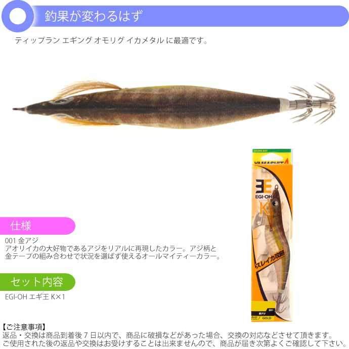 エギ王 K 001 金アジ 2.5号 11g 75mm ナチュラル布 金テープ 沈下
