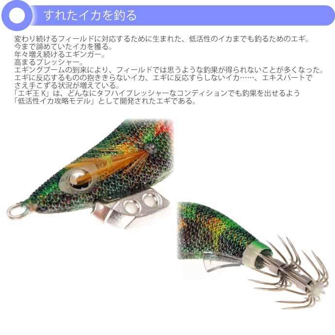 エギ王 K 010 レオパードグリーン 3号 16g 90mm ラメ布 虹テープ 沈下
