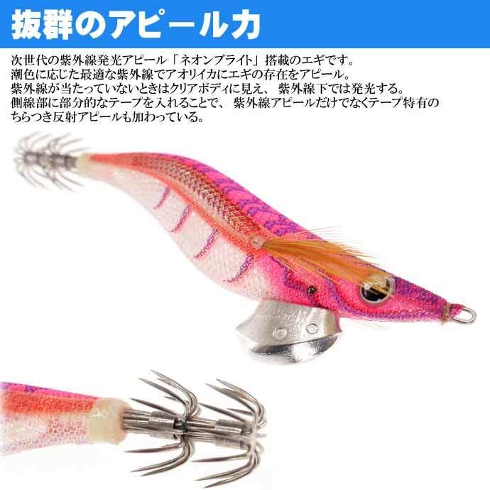 YAMARIA - 【新商品】エギ王k ネオンブライト　シャロー3.5号　各色2本　6本セット YAMARIA - 【新商品】エギ王k ネオンブライト シャロー3.5号