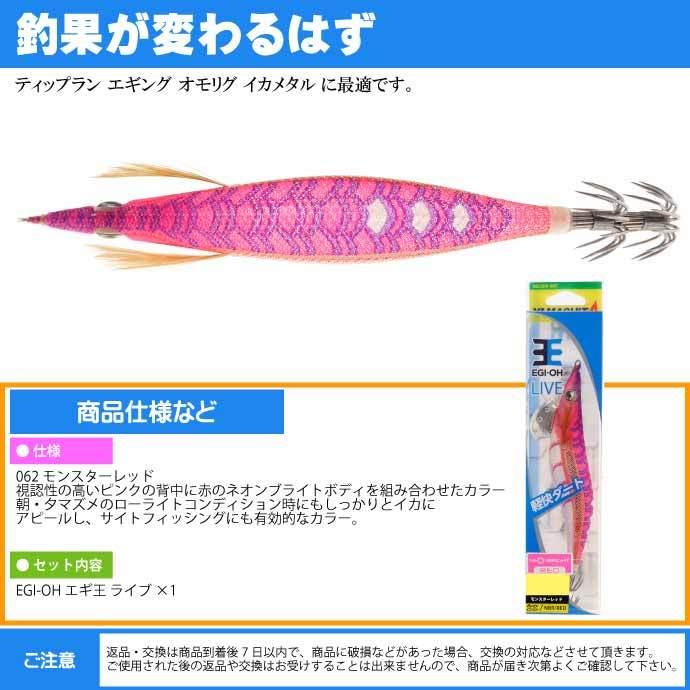 YAMARIA - 【新商品】エギ王k ネオンブライト　シャロー3.5号　各色2本　6本セット エギ王 K ネオンブライト 3.5号 シャロー – フィッシング