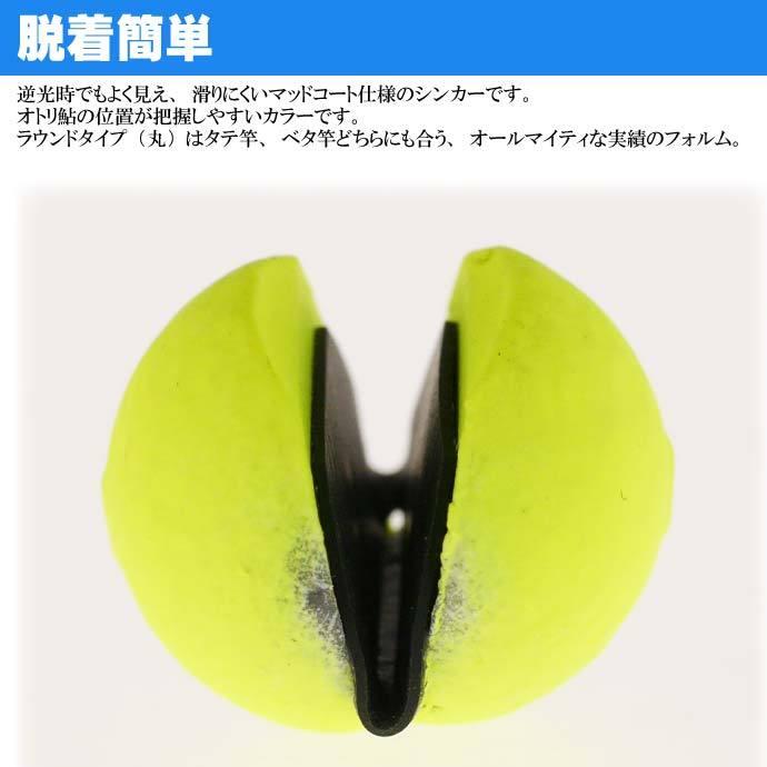 YAMAWA カラーシンカー ラウンドタイプ イエロー 3号 ヤマワ産業 釣り具 鮎釣り ゴム張りオモリ Ks943|ase-world|02