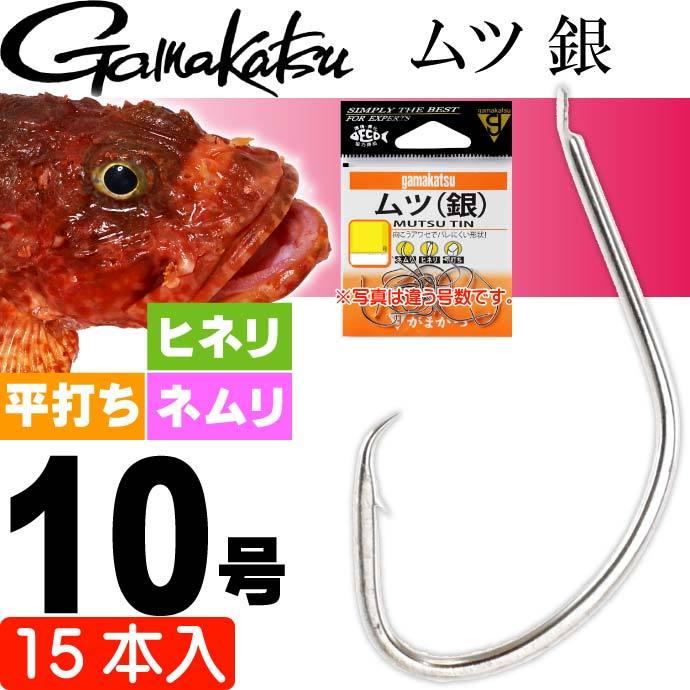 がまかつ ムツ 銀 10号 15本 ムツ針 Gamakatsu 釣り具 オコゼ ウッカリカサゴ 釣り針 Ks1074 Ks Ase 通販 Yahoo ショッピング