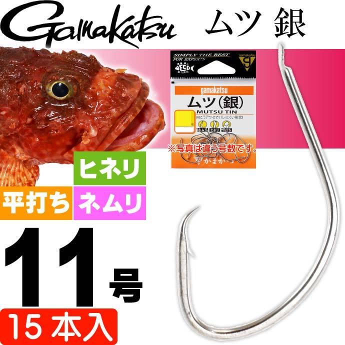 がまかつ ムツ 銀 11号 15本 ムツ針 Gamakatsu 釣り具 オコゼ ウッカリカサゴ 釣り針 Ks1075 Ks Ase 通販 Yahoo ショッピング