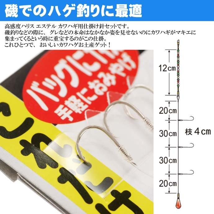 送料無料 磯カワハギパーフェクト仕掛 Kh001 5号 ハリス3号 Gamakatsu 釣り具 カワハギ用仕掛け針 5号オモリ付 Ks321 Ks Ase 通販 Yahoo ショッピング