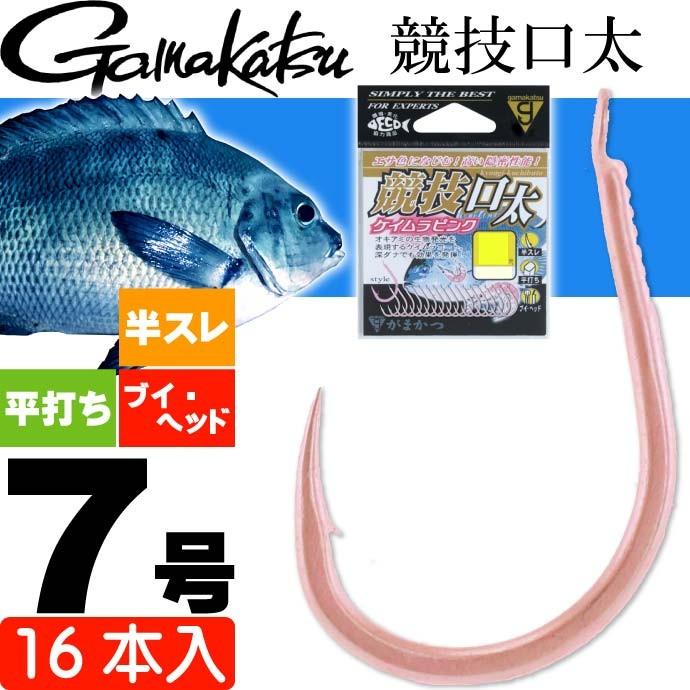 がまかつ 競技口太 68444 グレ針7号 ケイムラピンク16本入 gamakatsu 釣り具 半スレ 平打ち Ks304｜ase-world