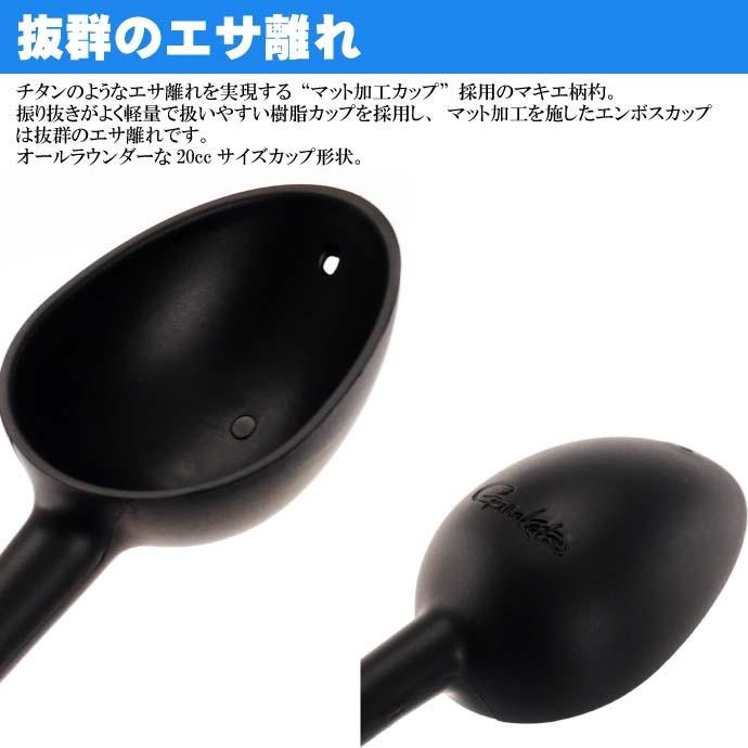 送料無料 がまかつ まきーなiv 巻き餌杓 Gm 4 700mm cc Gamakatsu 釣り具 フカセ釣り 餌マキエ柄杓 Ks369 Ks Ase 通販 Yahoo ショッピング