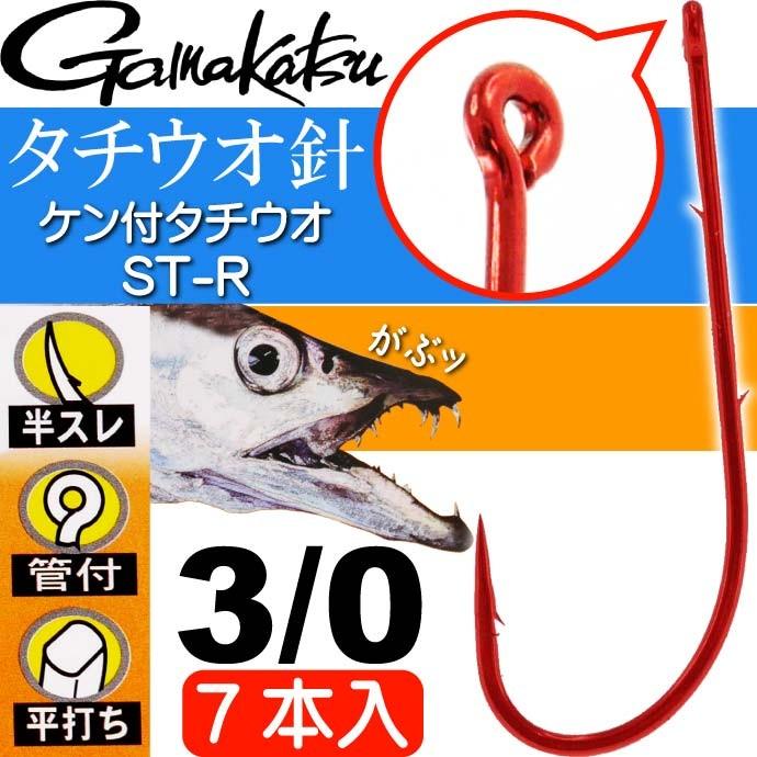 がまかつ大师 Gamakatsu（がまかつ） ケン付タチウオ ST-R 赤 3/0 針7本入 68557