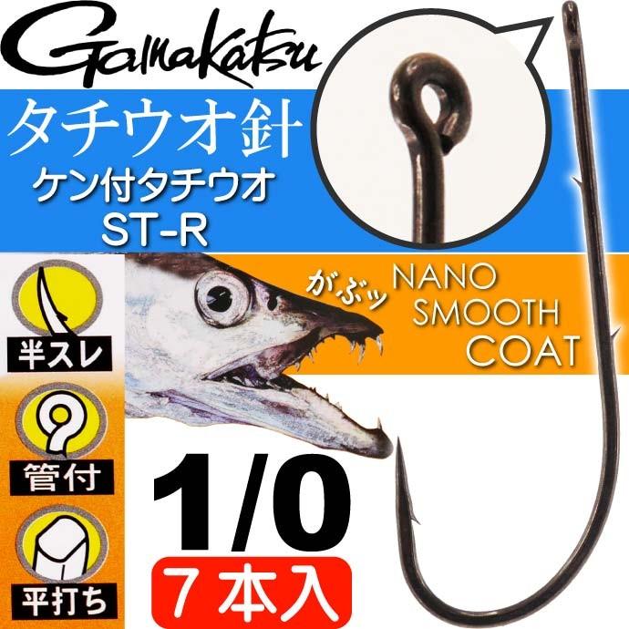 送料無料 ケン付タチウオ St R ナノスムースコート 1 0 針7本 がまかつ Gamakastu 釣り具 太刀魚 船釣り 波止釣り仕掛け針 Ks254 Ks Ase 通販 Yahoo ショッピング