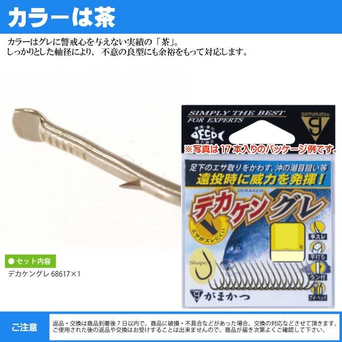 がまかつ デカケングレ 68617 グレ針7号 16本入 gamakatsu 釣り具 半スレ 平打ち ブイヘッド 大きなケン付きで餌ズレ防止 Ks308｜ase-world｜03