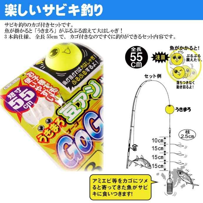 Gamakatsu（がまかつ） うきまろ サビキ GOGO 豆アジ 針2号 ハリス0.8