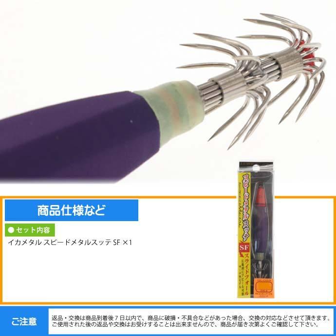 Gamakatsu（がまかつ） イカメタル スピードメタルスッテ SF 20号 #5