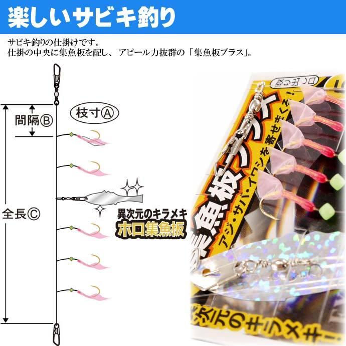 Gamakatsu 堤防アジサビキ ピンクスキン集魚板プラス 針3号