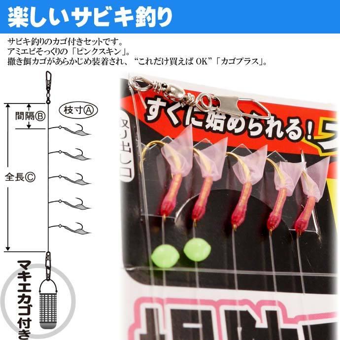 堤防アジサビキ ピンクスキンカゴプラス 針4号 ハリス0 8号 Gamakatsu がまかつ S163 釣り具 サビキ釣り仕掛け Ks1324 Ks Ase 通販 Yahoo ショッピング