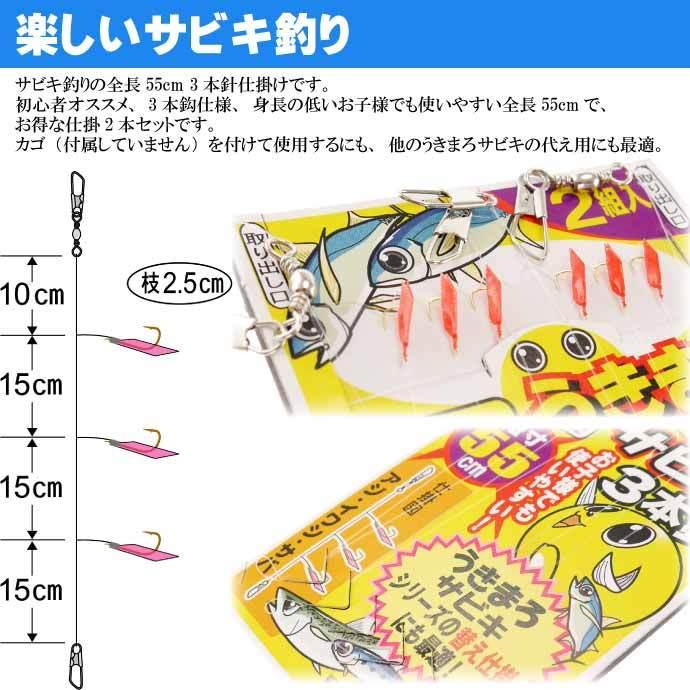 希少 黒入荷 がまかつ Gamakatsu 2組入り 全長55cm ハリス0 6号 針3号 3本鈎仕掛 うきまろサビキ Ks1792 サビキ釣り仕掛け 釣り具 Um132 仕掛け 商品到着後レビューを書く レビュー書かない Www We Job Com