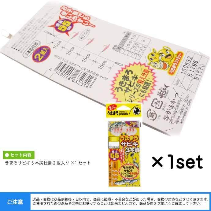 希少 黒入荷 がまかつ Gamakatsu 2組入り 全長55cm ハリス0 6号 針3号 3本鈎仕掛 うきまろサビキ Ks1792 サビキ釣り仕掛け 釣り具 Um132 仕掛け 商品到着後レビューを書く レビュー書かない Www We Job Com