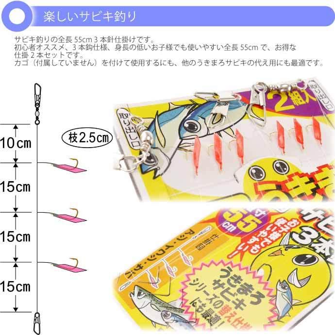 Gamakatsu（がまかつ） うきまろサビキ 3本鈎仕掛 針6号 ハリス1.2号