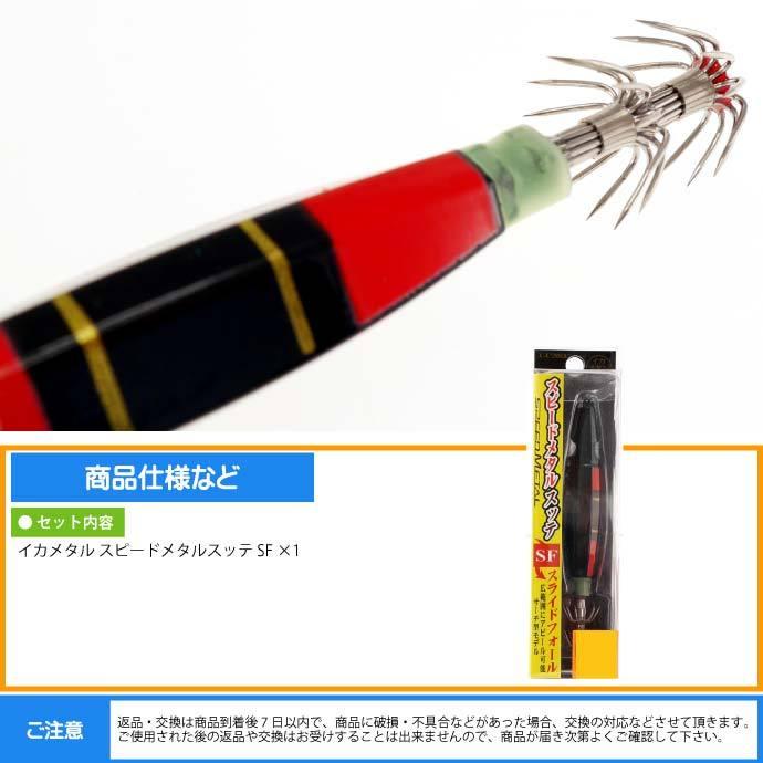 Gamakatsu（がまかつ） イカメタル スピードメタルスッテ SF 25号 #16
