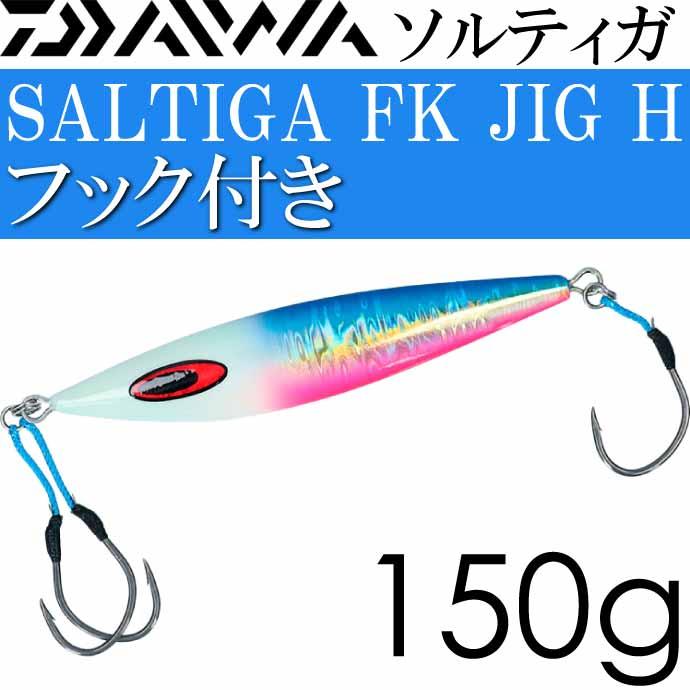 DAIWA（釣り） ソルティガ FKジグ-H フック付 MGブルピングロー