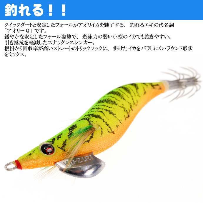 YO-ZURI エギ アオリーQ ホットシュリンプ 2.5号 重量10g ヨーヅリ